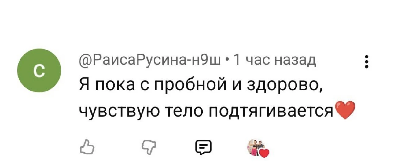 ❤️ «Чувствую, что тело подтягивается» — это лучшая фраза, которую мы можем услышать от ...