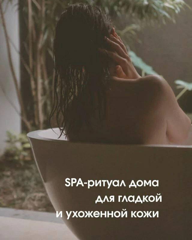 После долгого дня - время для себя