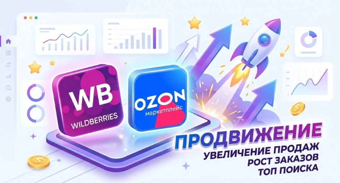 📌 Менеджер по продвижению на Wildberries и Ozon

Меня зовут Анастасия. Я специалист по развитию биз