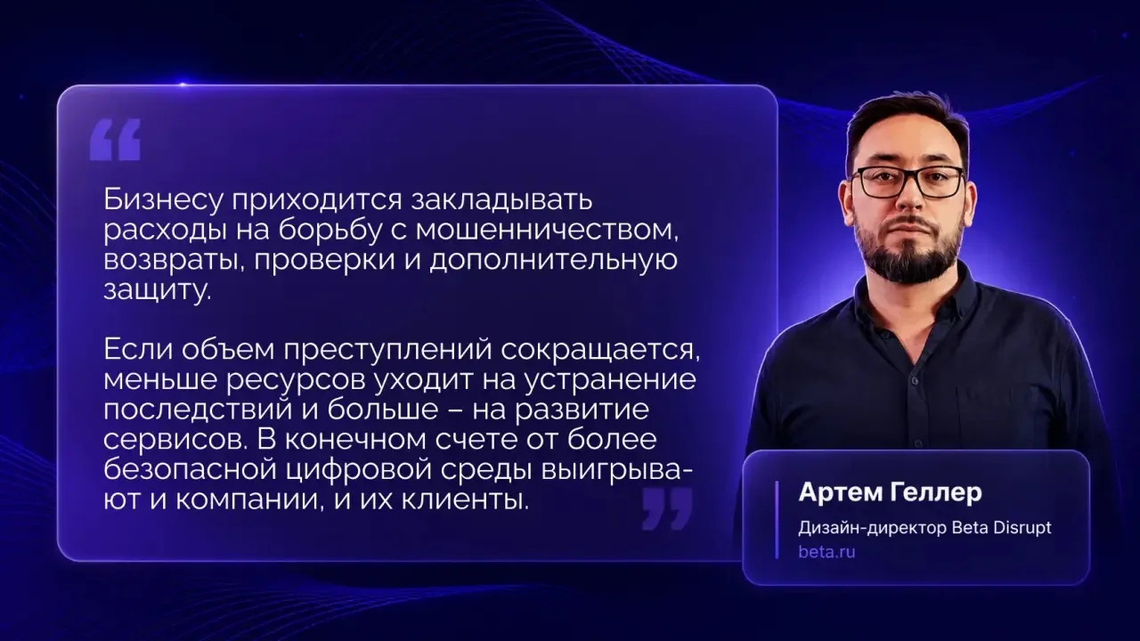 ИТ-преступлений стало меньше на треть