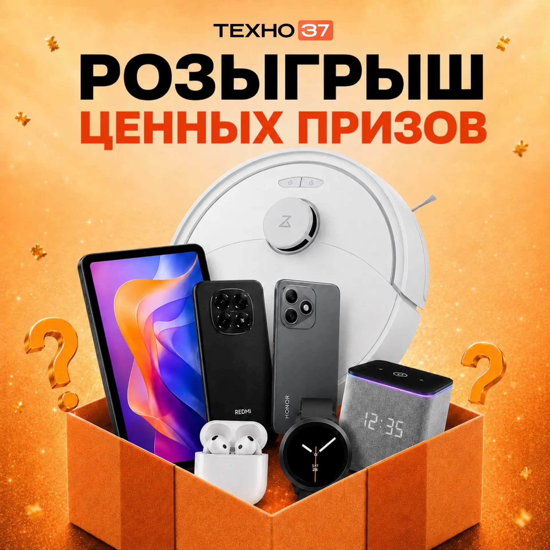 🎁 Ещё один желанный гаджет пополнил призовой фонд розыгрыша! 

Продолжаем знакомить вас с призами, 