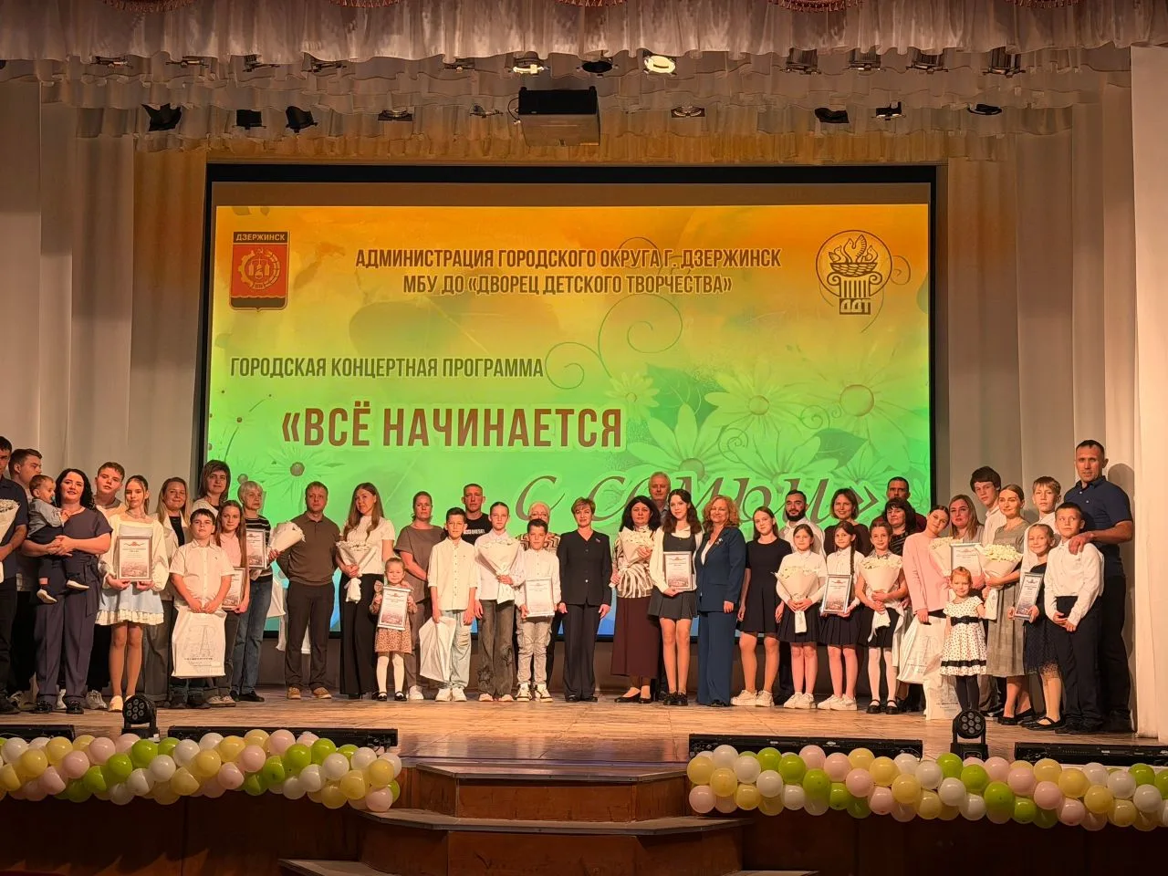 ВСЁ НАЧИНАЕТСЯ С СЕМЬИ
