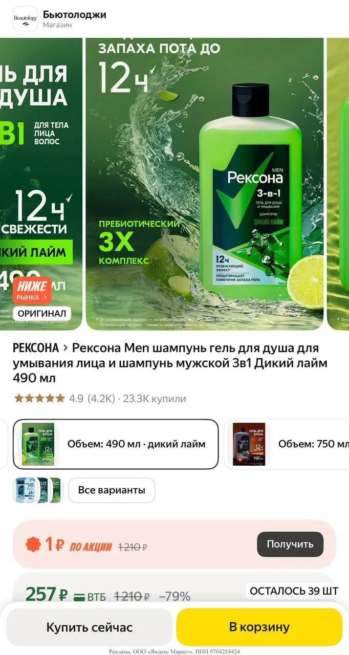 Яндекс маркет
