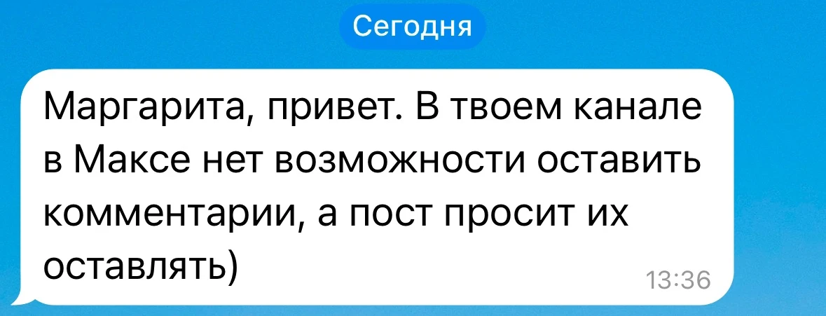 Жемчужины, если у вас айфон, то оставить комментарий вы сможете только через веб-версию, ссылку мы с