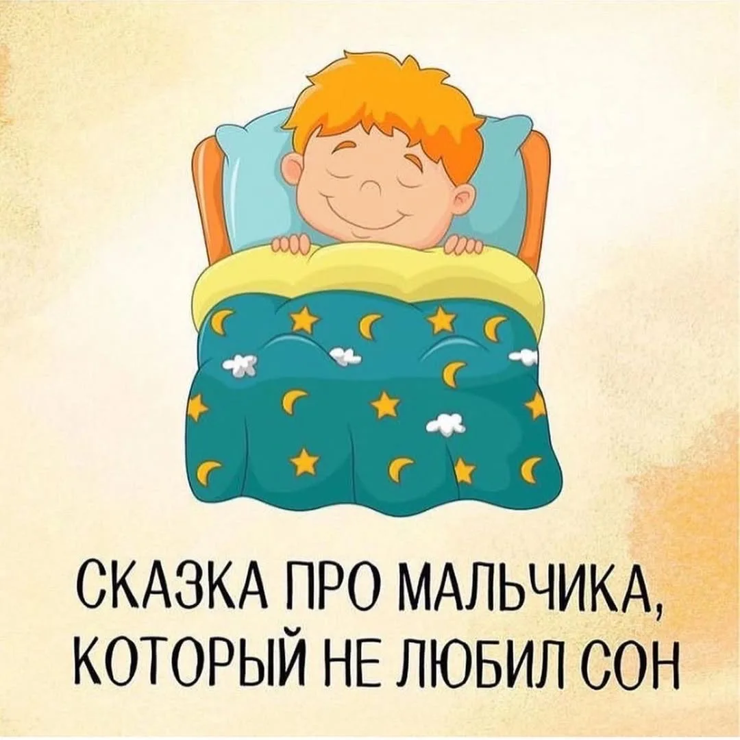 Все эти сказки можно прочитать в настоящей печатной книге.   Арт. 128946301 ⠀  Качественная плотная 