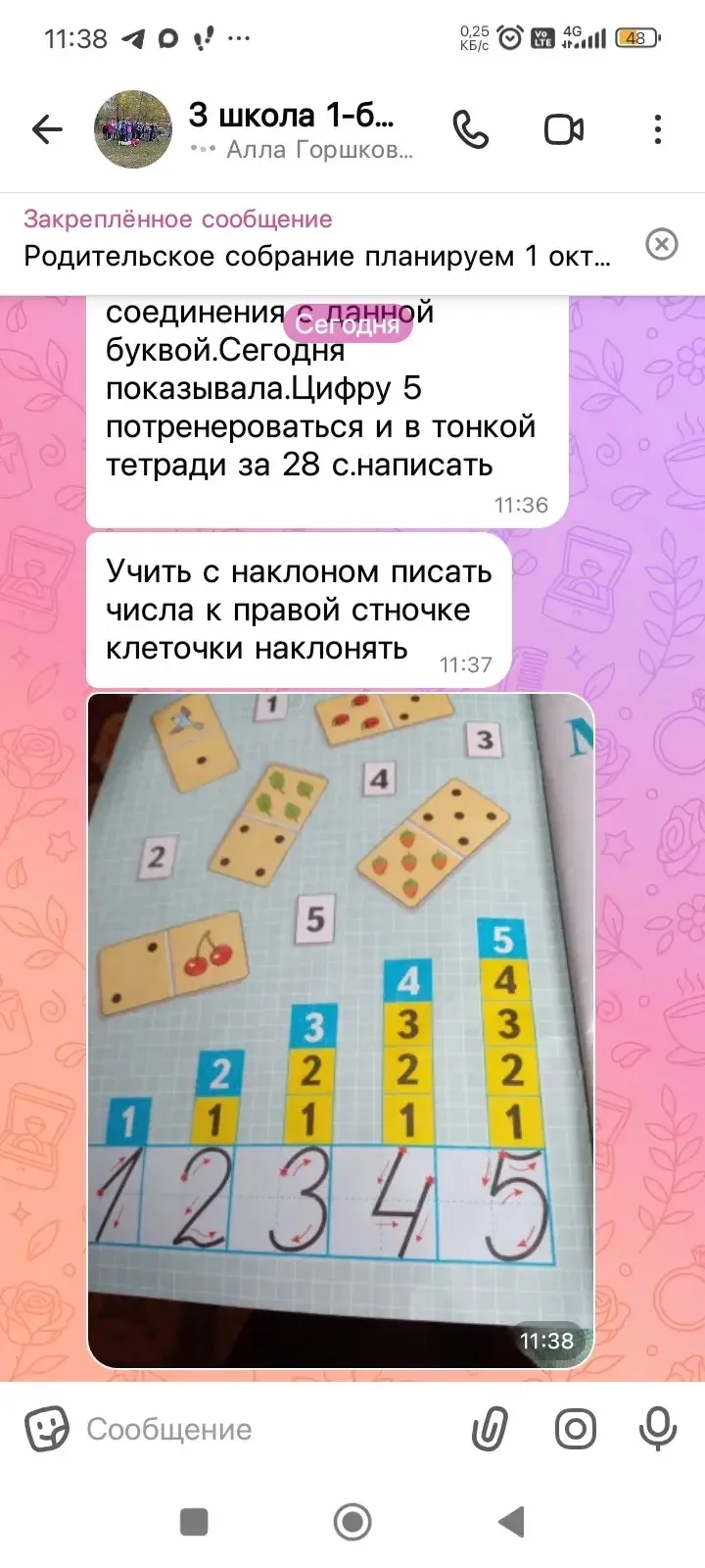 Почему родители должны учить детей писать?? А если на работе до поздна?? 🤦
