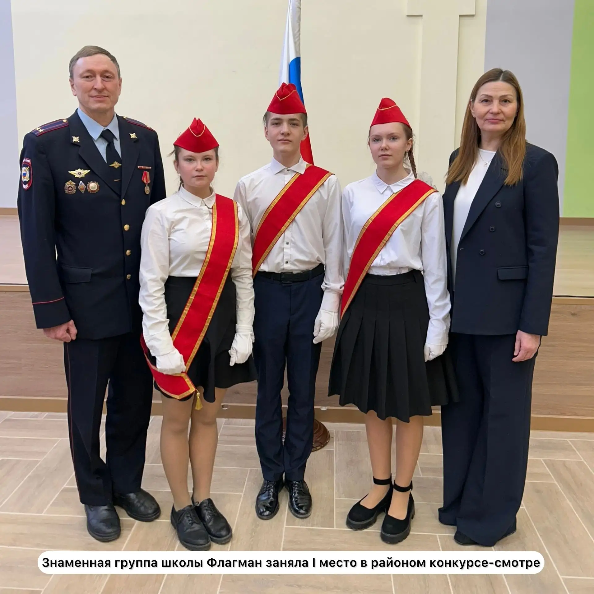 Знаменосцы школы «Флагман» одержали победу в районном конкурсе   🌟С гордостью рассказываем вам о бле