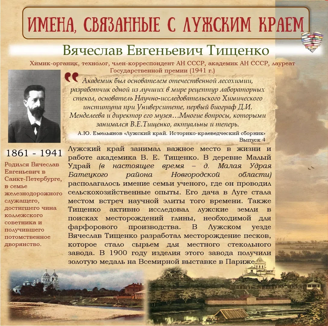 #Луга_в_лицах