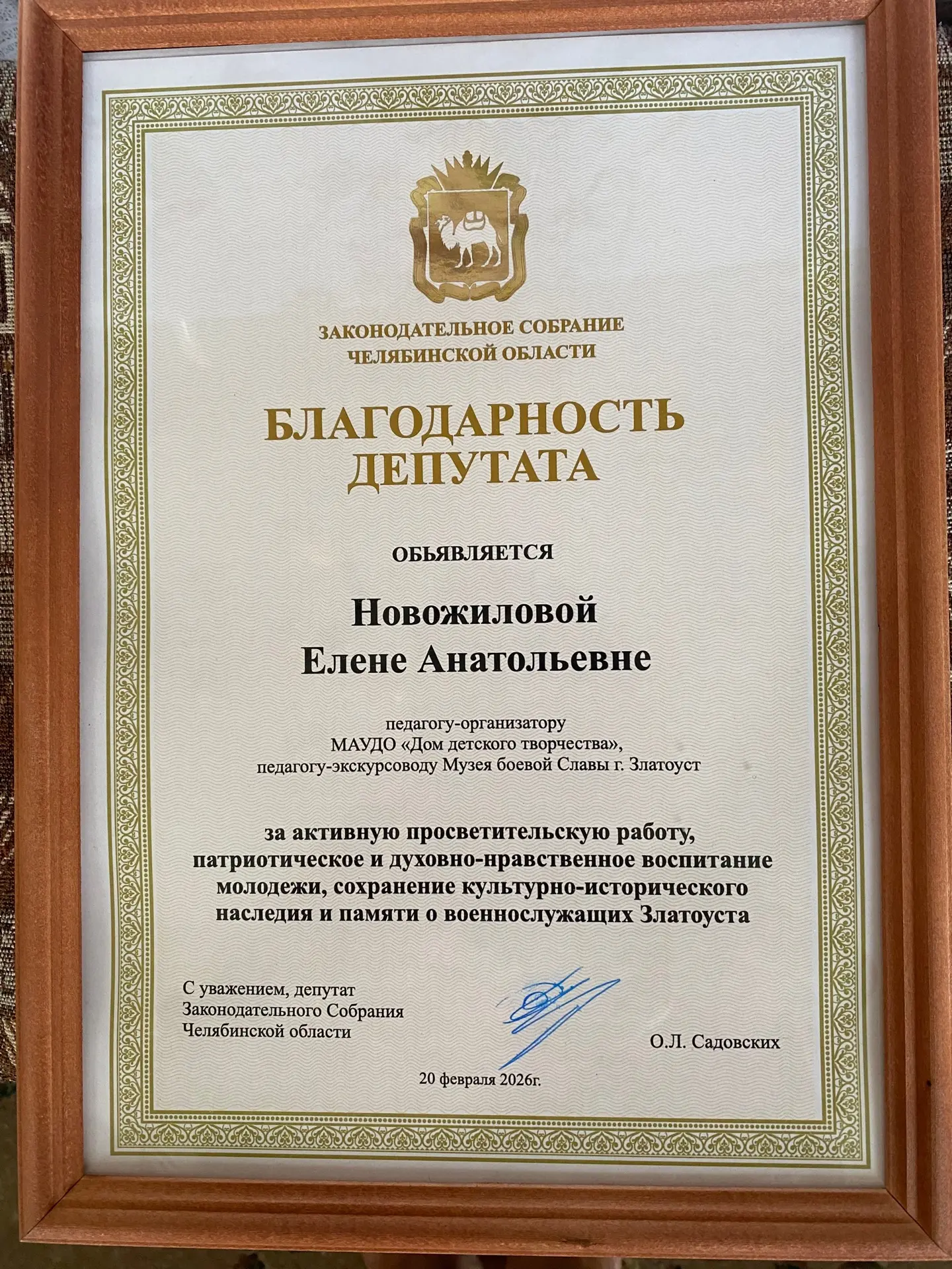 В преддверии Дня защитника Отечества во Дворце культуры «Железнодорожник» состоялось то...