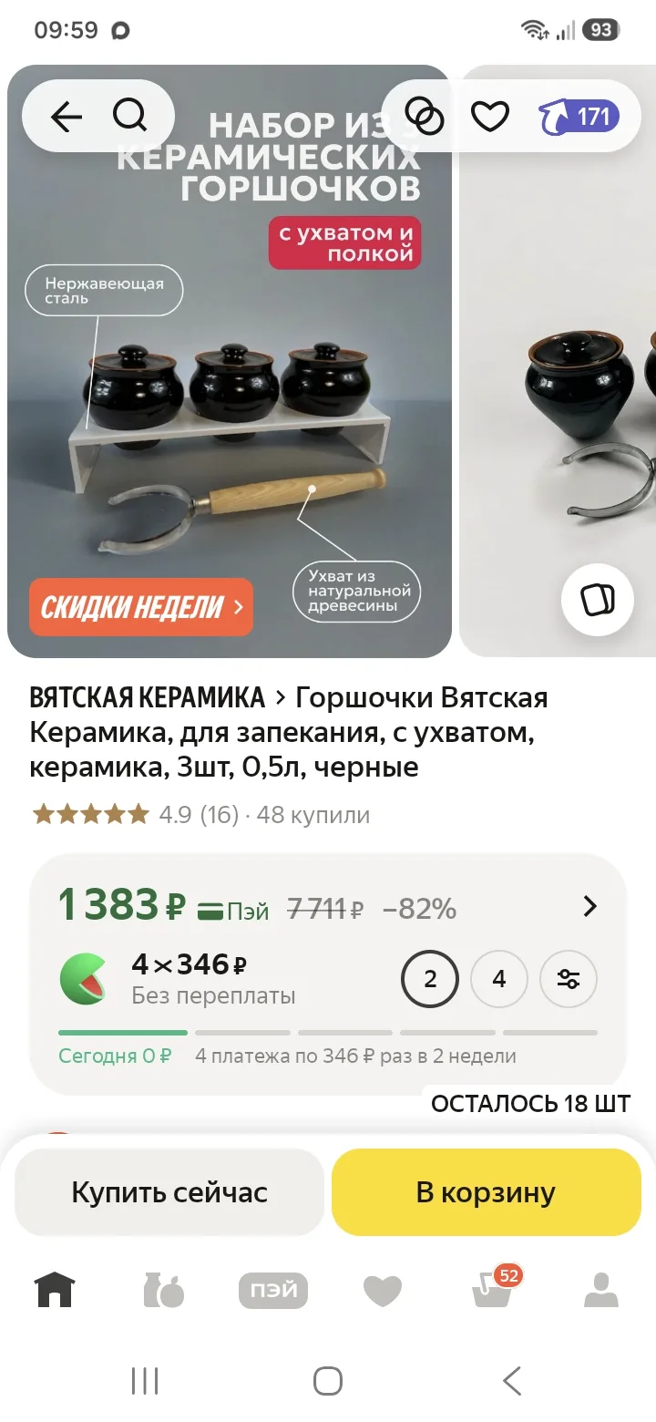 https://market.yandex.ru/cc/AviudB цена 🔥