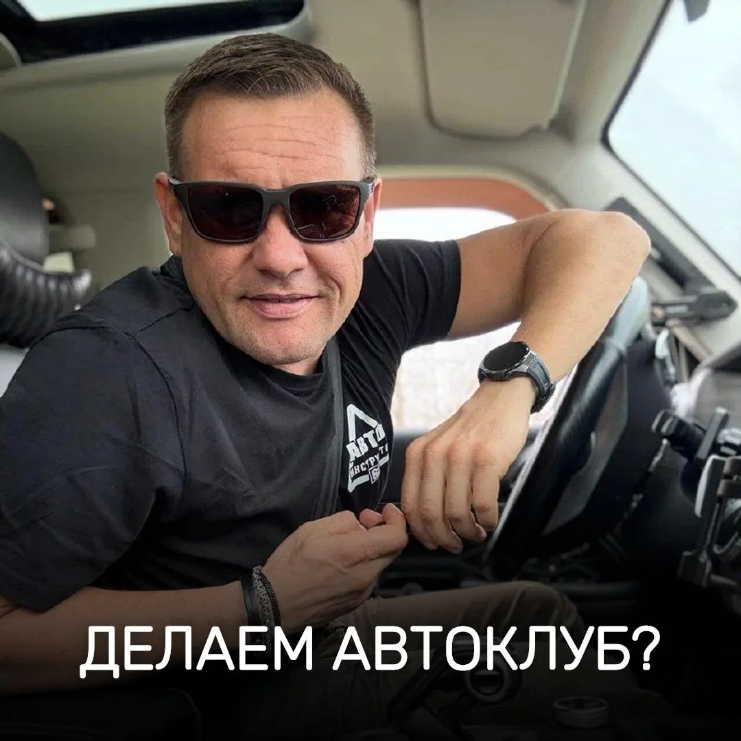 Кто регулярно заходит на мои эфиры, тот знает: я уже давно хочу сделать полноценный автоклуб для вод