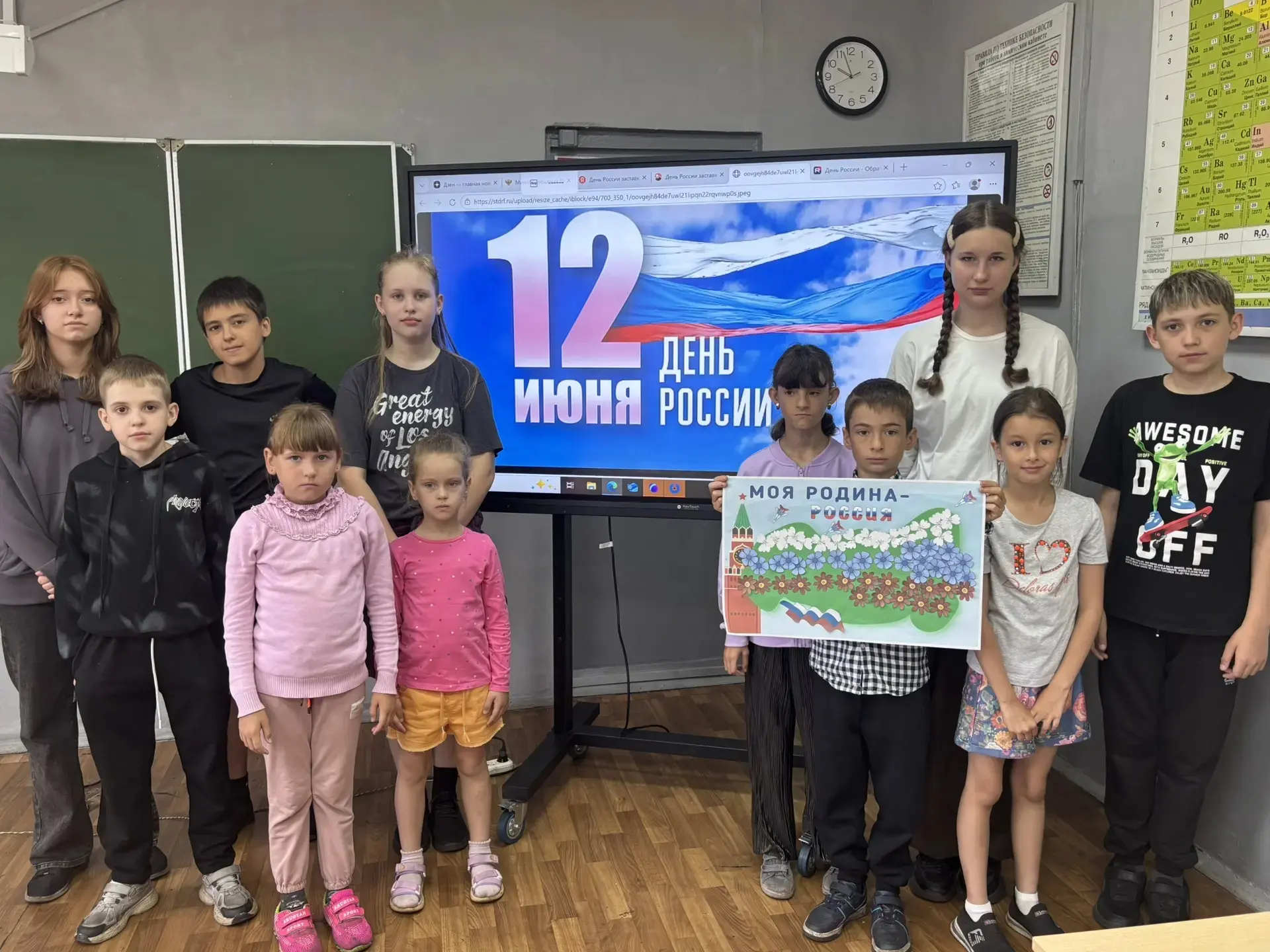 12 июня — День России! 🇷🇺

Сегодня, в самый главный праздник нашей страны, ребята из нашего школьн