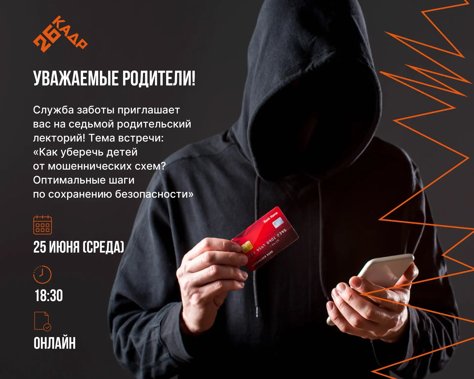 📌 Мошенничество - одно из самых распространённых и изощрённых преступлений в современном мире. Даже