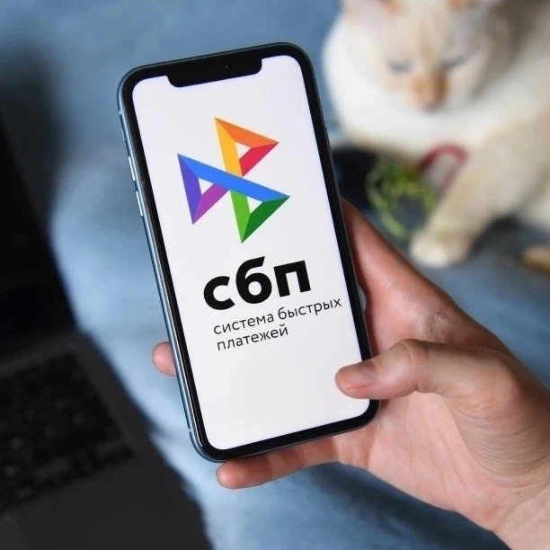 С 1 мая оплата по Системе быстрых платежей (СБП) станет платной.   За переводы придется заплатить от