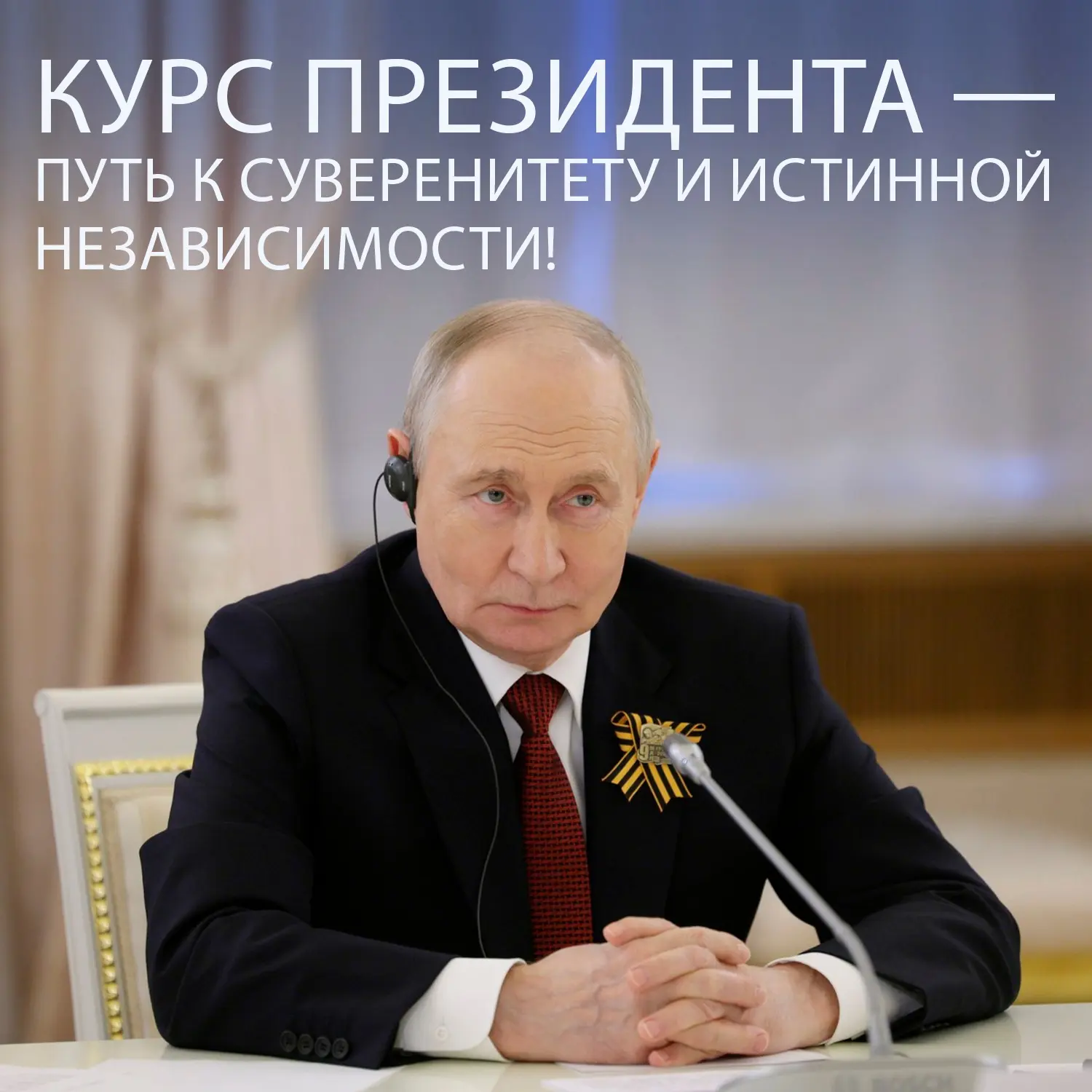 ‼️Добрый день, соратники! Объявляем сбор средств на закупку октябрьского выпуска газеты...