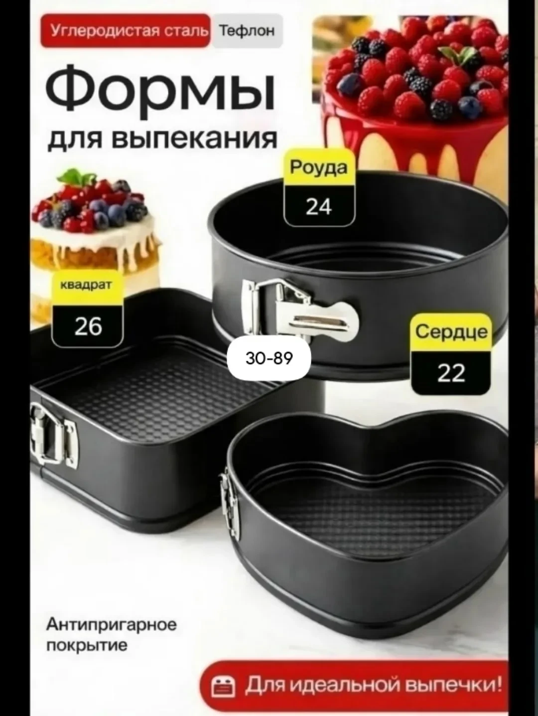 🍽️ Посуда