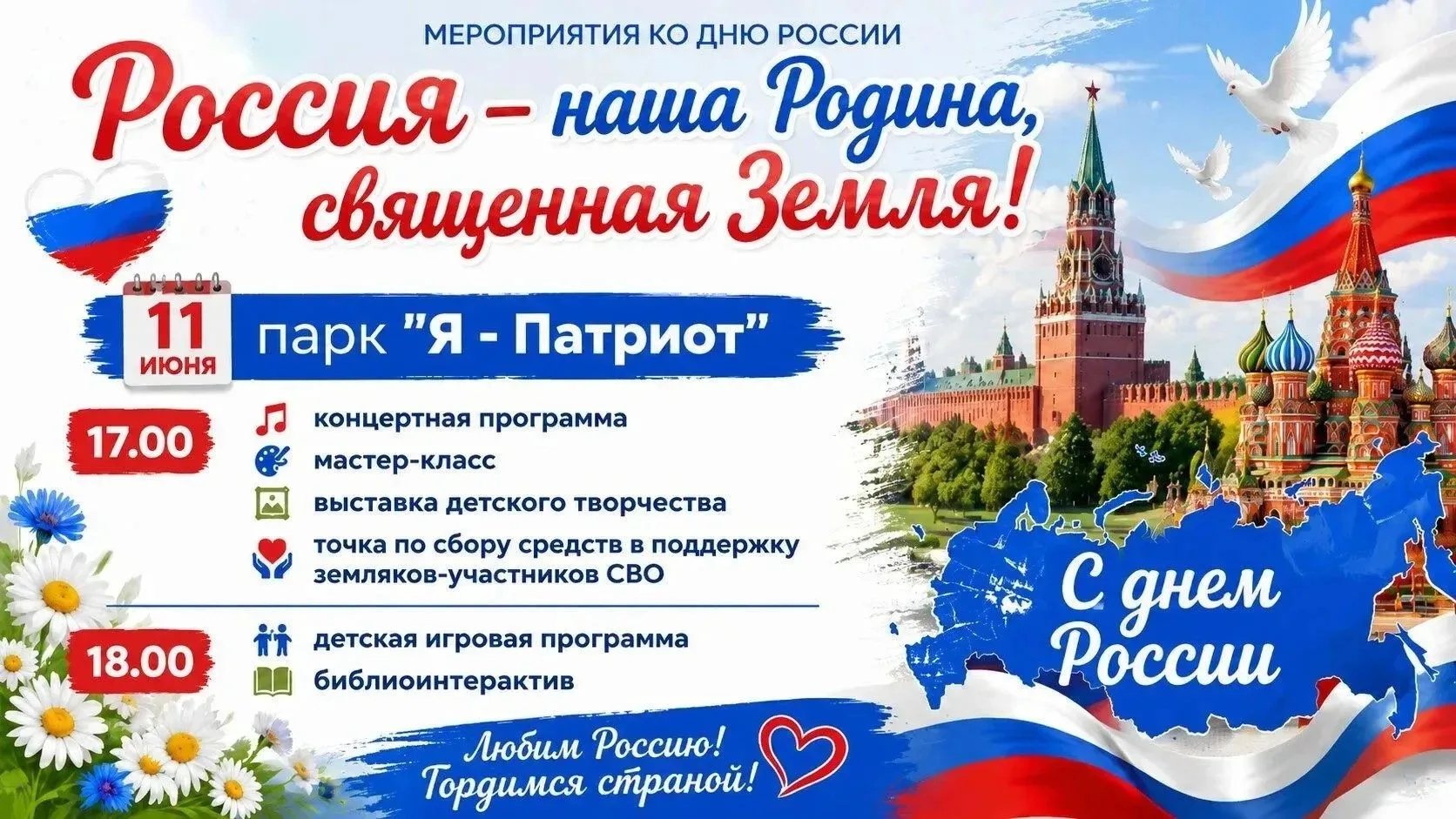 🇷🇺❤Россия - наша Родина, священная Земля!❤🇷🇺🇷🇺 Уважаемые шиханцы и гости нашего г...