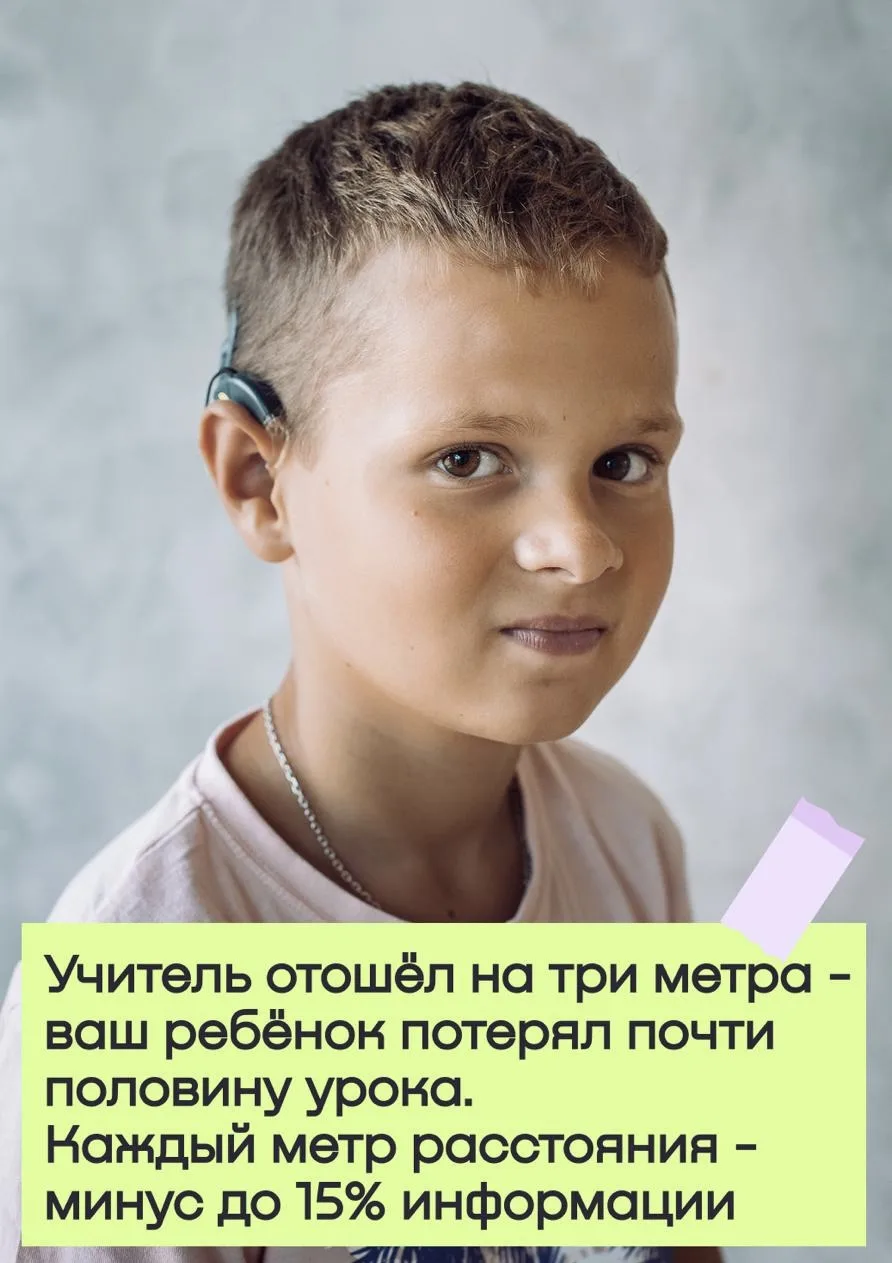 Учитель отошёл на три метра и ваш ребёнок потерял почти половину урока.