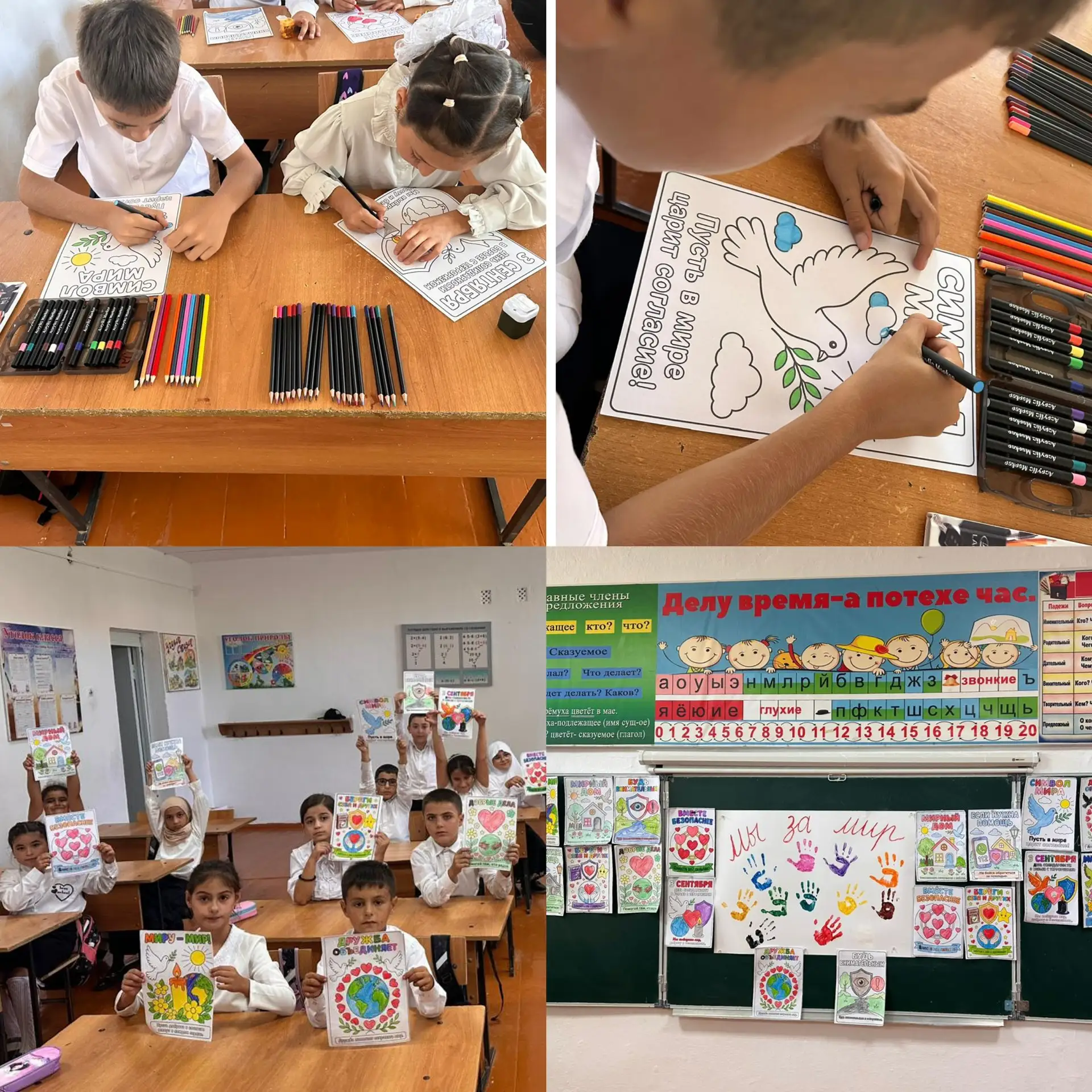 🤝🕊️ Акция «Мир на ладони»