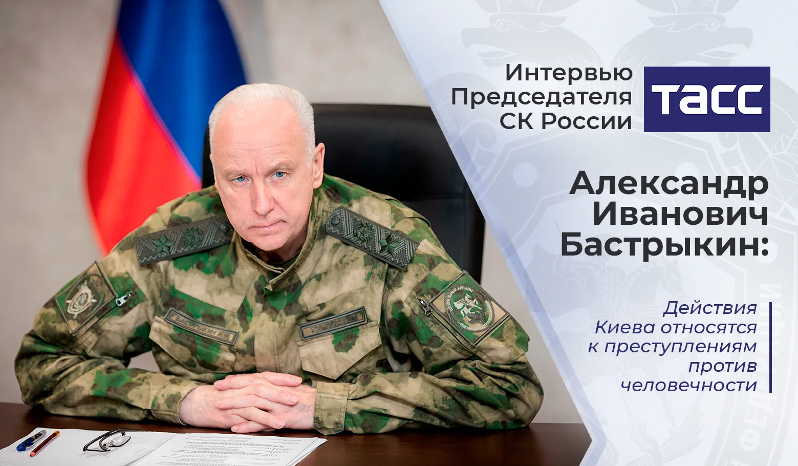 📄 Следственный комитет России с 2014 года расследует тысячи фактов обстрелов Донбасса ...