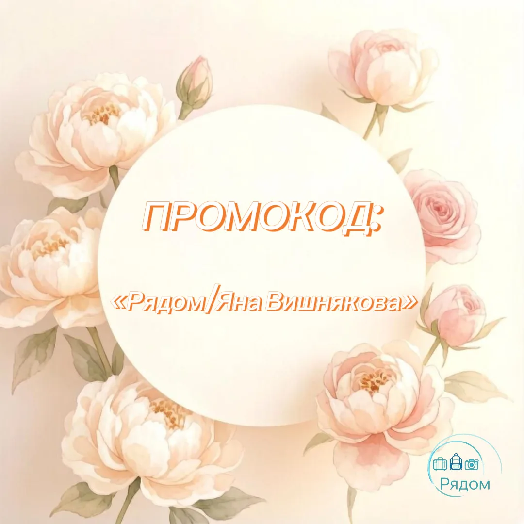 Скажи «Рядом» — и получи подарок 🎁.