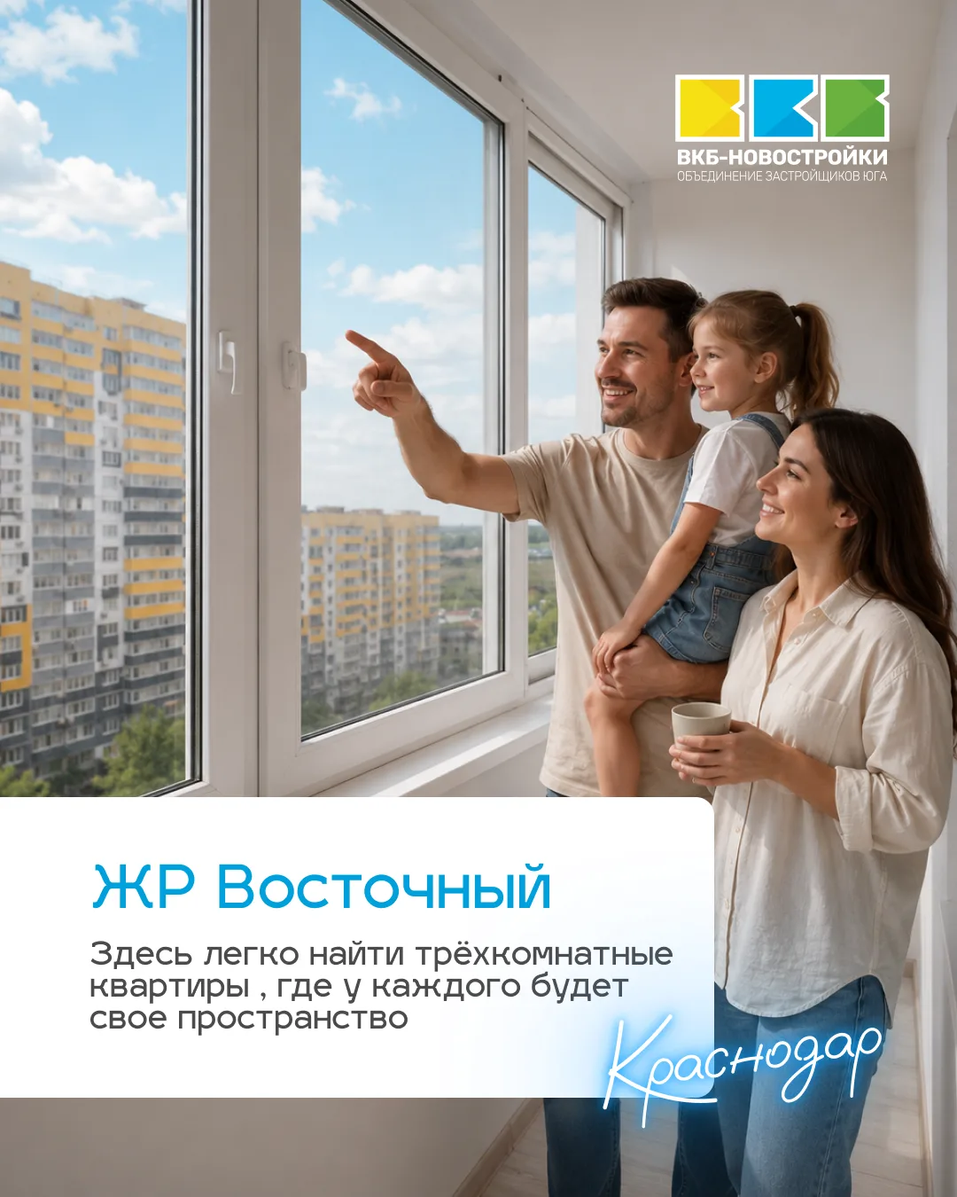 👋🏼 В ЖР Восточный трёхкомнатные квартиры такие большие, что можно играть в прятки и не найтись до 