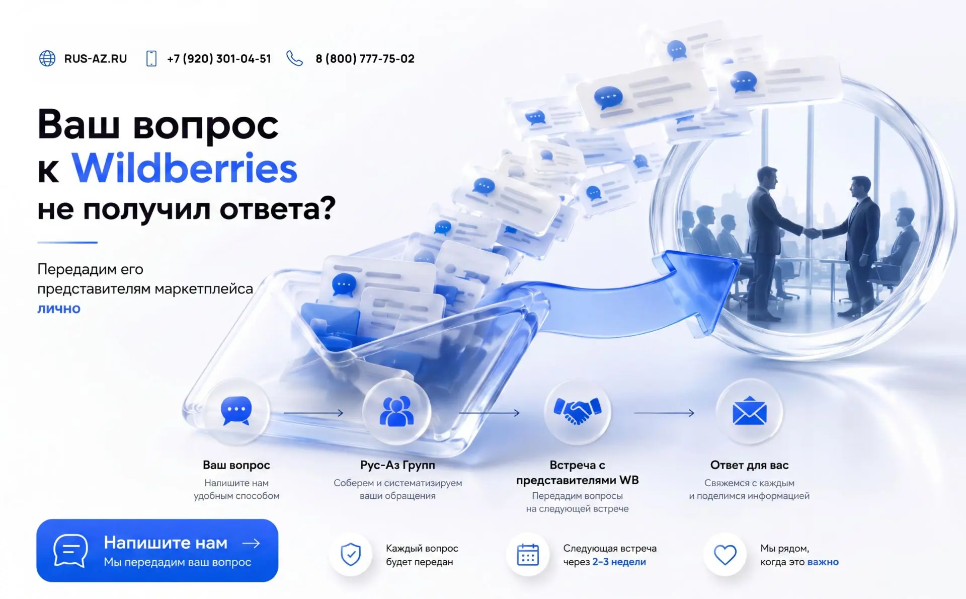 🔥 Если ваш вопрос к Wildberries остается без ответа — мы готовы передать его напрямую ...