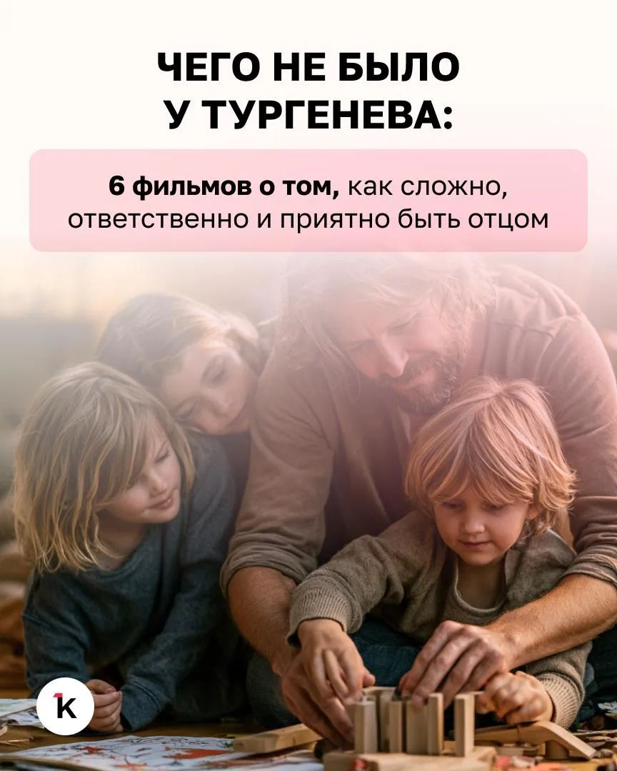 👨🏼Быть мужчиной в семье — большое счастье и большая ответственность. Жизни отцов — порой нелёгкой,