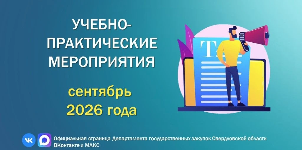 📣ПЛАН МЕРОПРИЯТИЙ НА СЕНТЯБРЬ 2026 года: