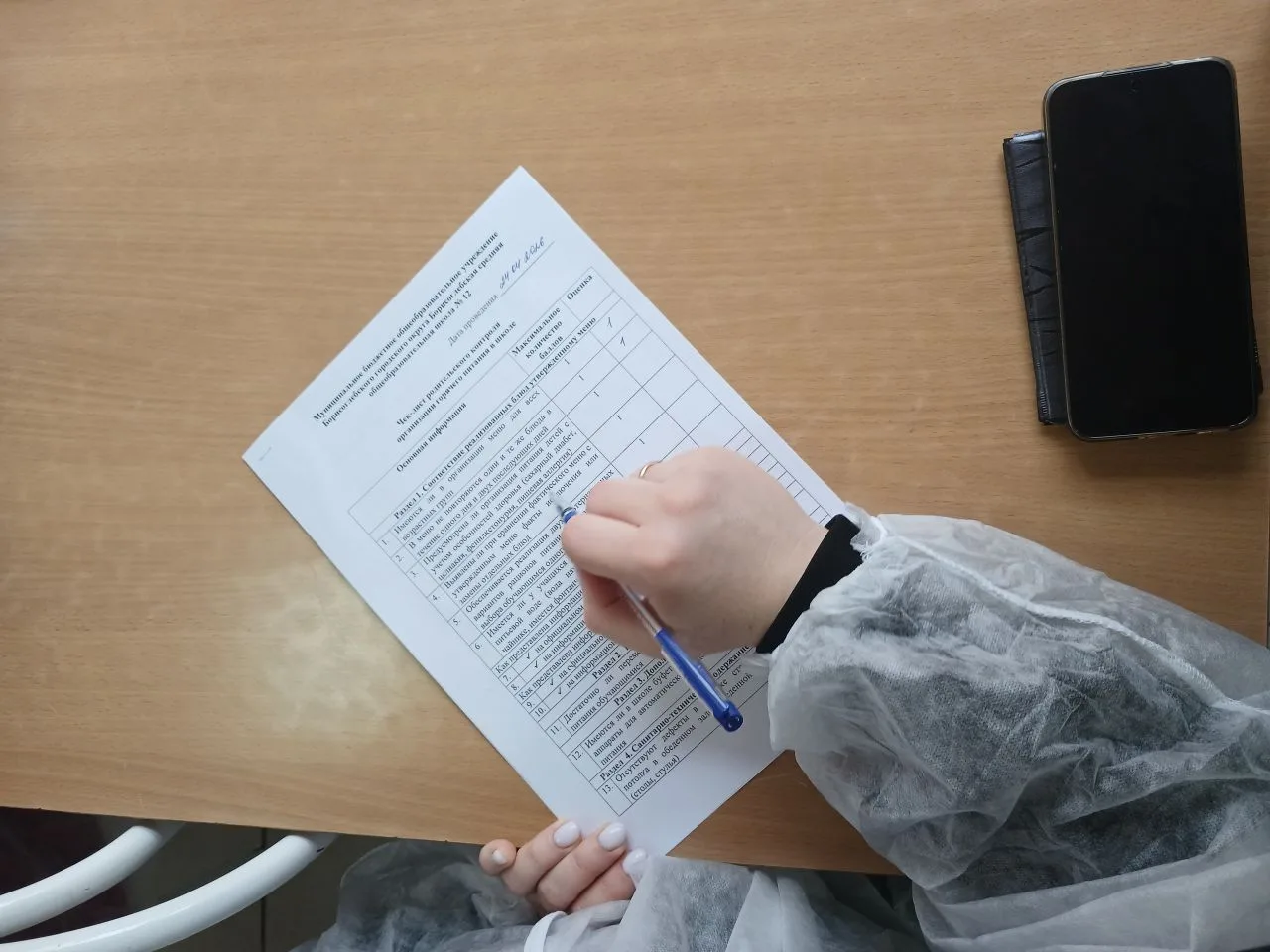 🍀В эту пятницу 24 апреля 2026 г. в школе состоялся очередной родительский контроль за организацией и