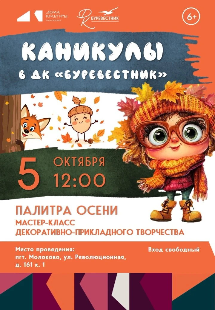 🎉 Каникулы в ДК «Буревестник»: приключения со Стешей! 🎉