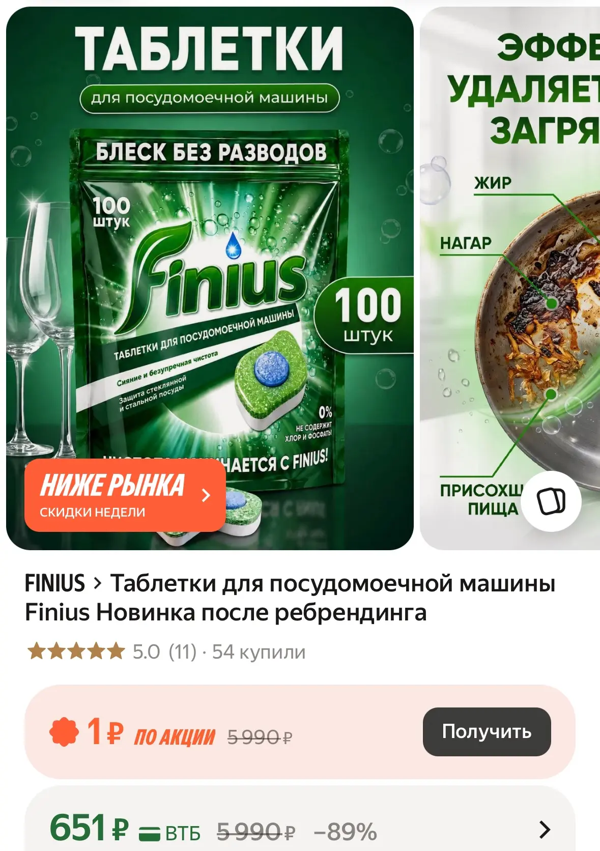Осталось 3 упаковки https://market.yandex.ru/cc/BDzzV7?erid=5jtCeReNx12oak2qzZM1F4K