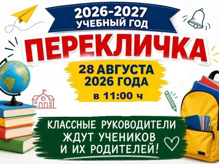 💥Уважаемые родители и гимназисты!