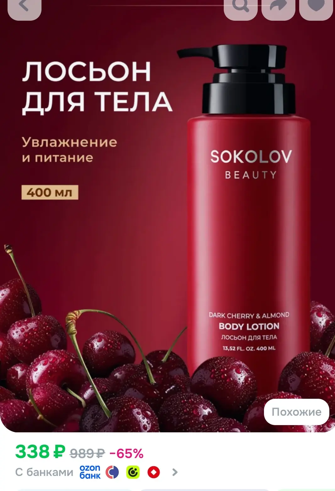 338₽ цена с купоном продавца