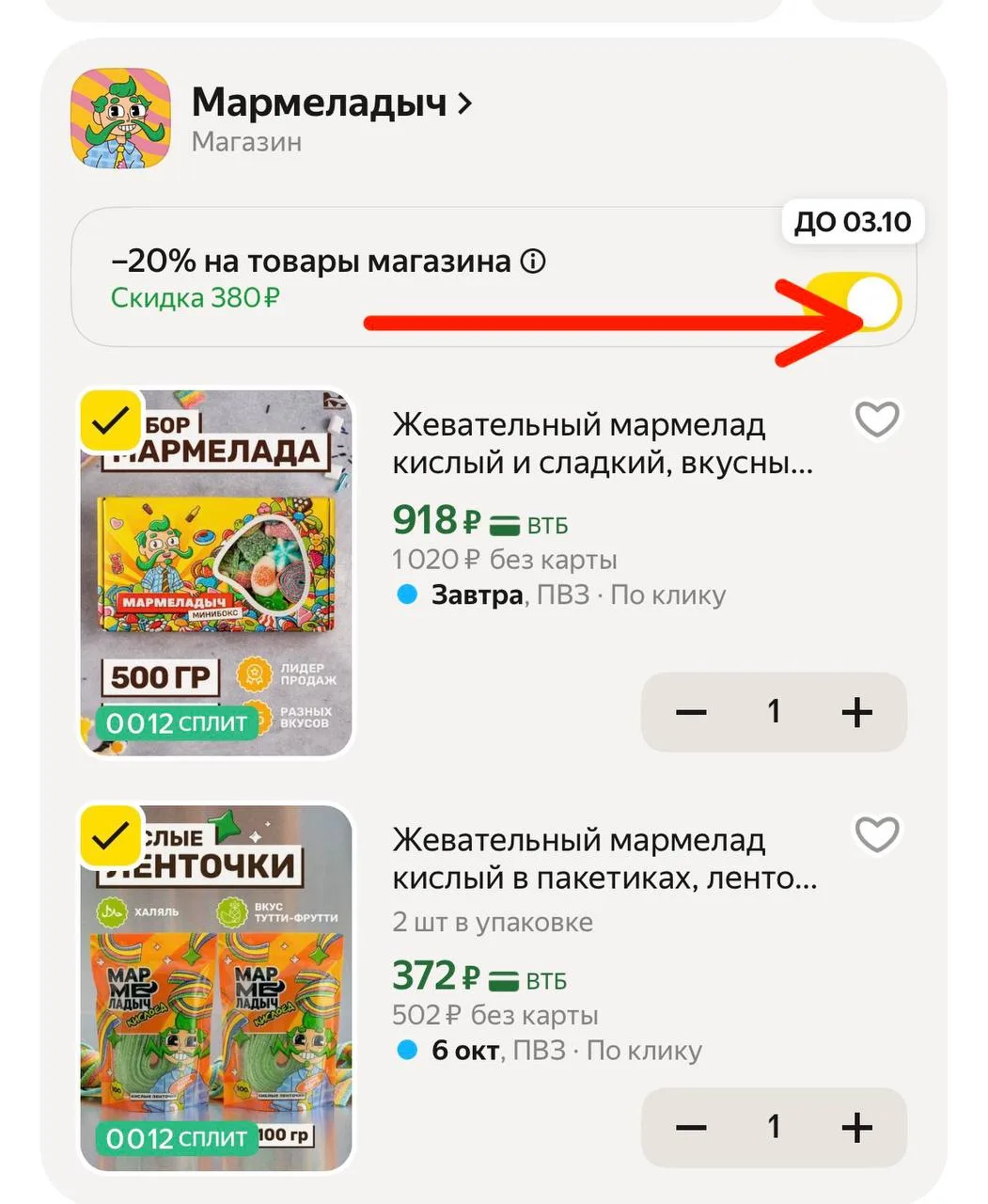 https://market.yandex.ru/cc/BCad98?erid=5jtCeReNx12oak2qz7CLuho