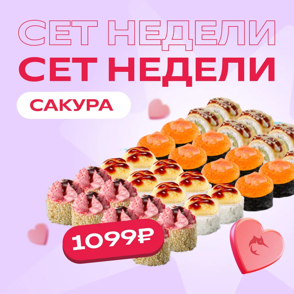 НОВЫЙ СЕТ НЕДЕЛИ ПО СЕКРЕТНОМУ ПРОМОКОДУ! 🤫