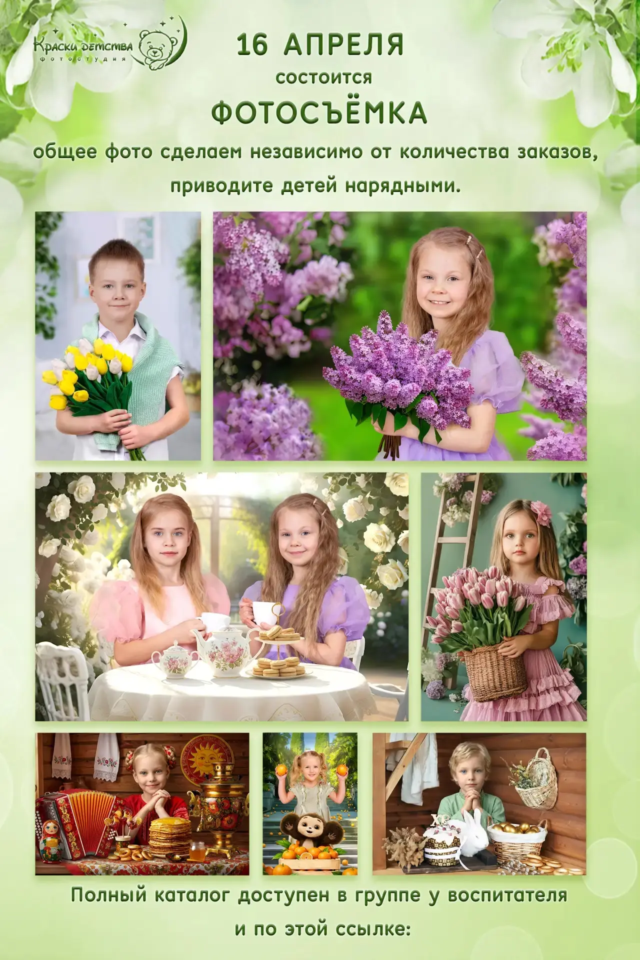 https://vk.com/album-192363176_311469780