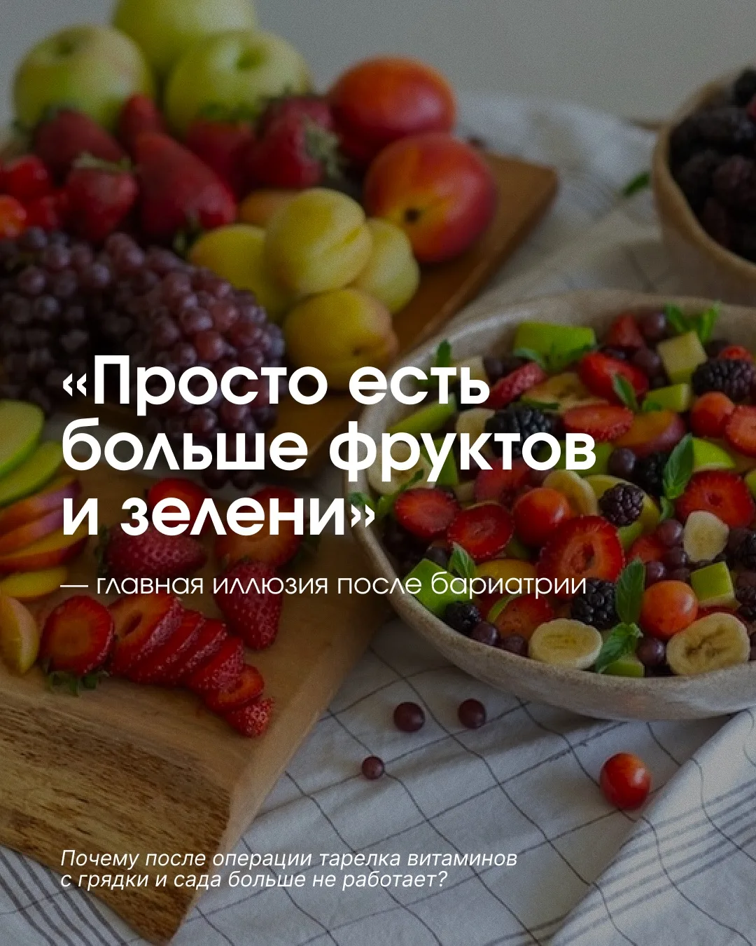 Лето и сезон фермерских овощей, сочных ягод и свежей зелени — прекрасный период. Кажетс...