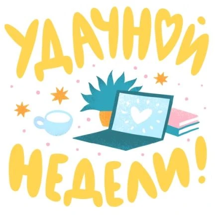 🥰 Оставляйте реакции, если понравилась открытка и делитесь с близкими ❤️

💌 Лучшие Открытки в MAX!