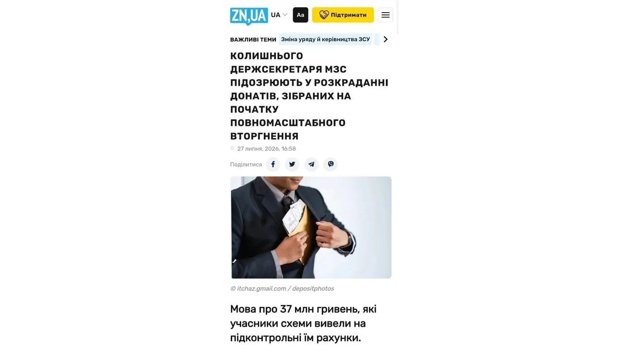 Чиновник МИД Украины украл больше миллиона евро гуманитарной помощи, указав на страница...