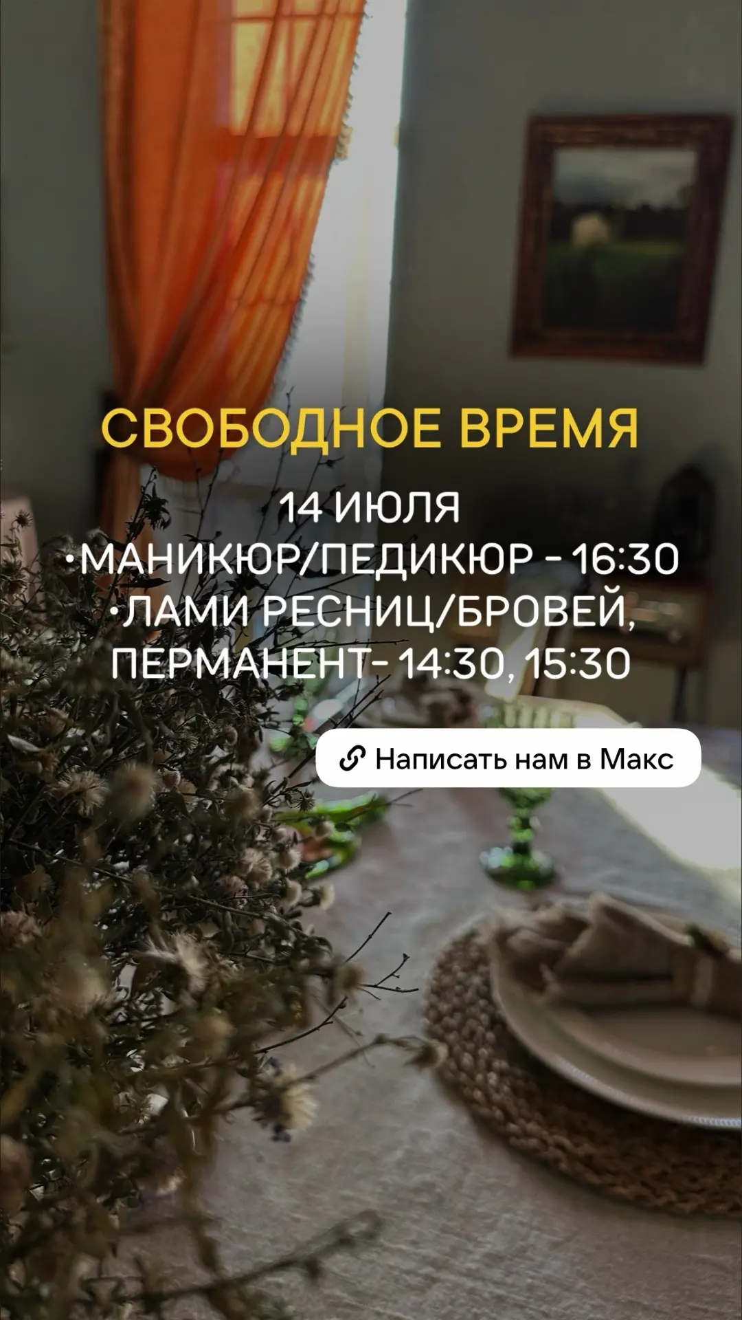 Написать нам ➡️ https://max.ru/id550103888104_biz/AZyDw4t7ZM0