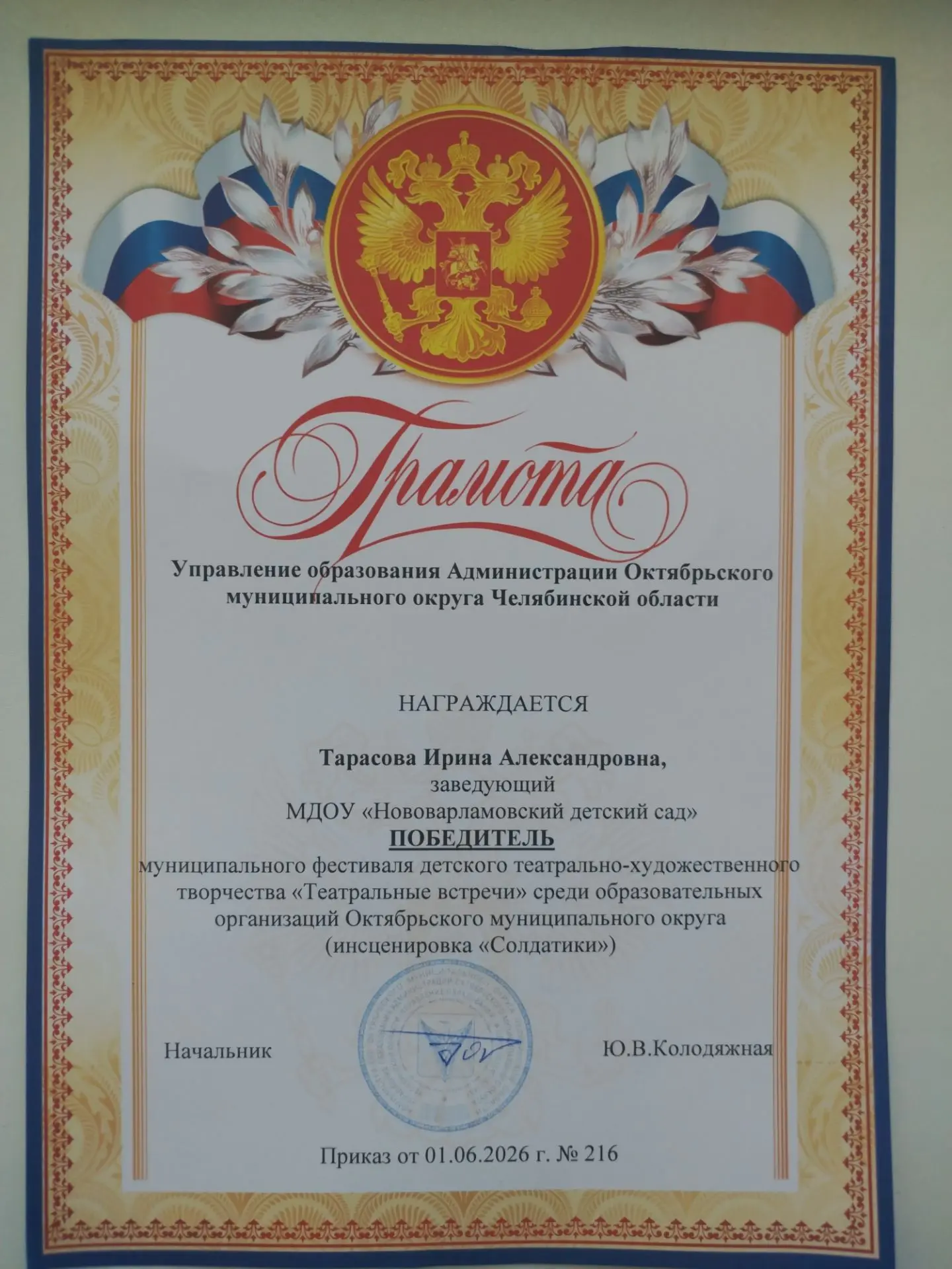 Поздравляем всех 🥰