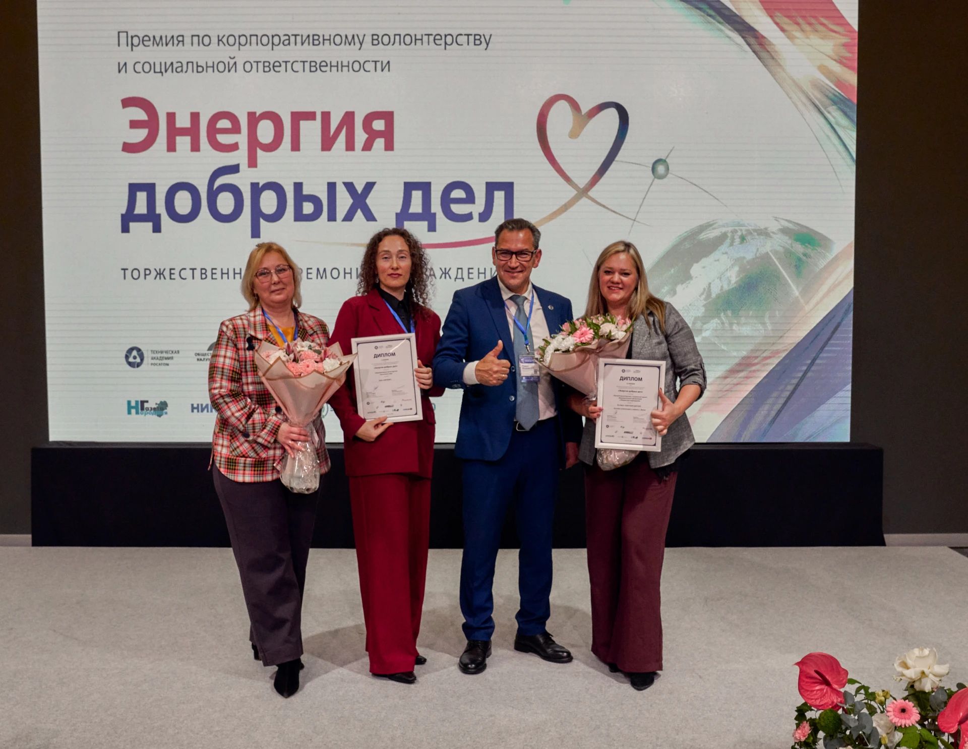🏆 СМТМАКС — победитель премии «Энергия добрых дел»!