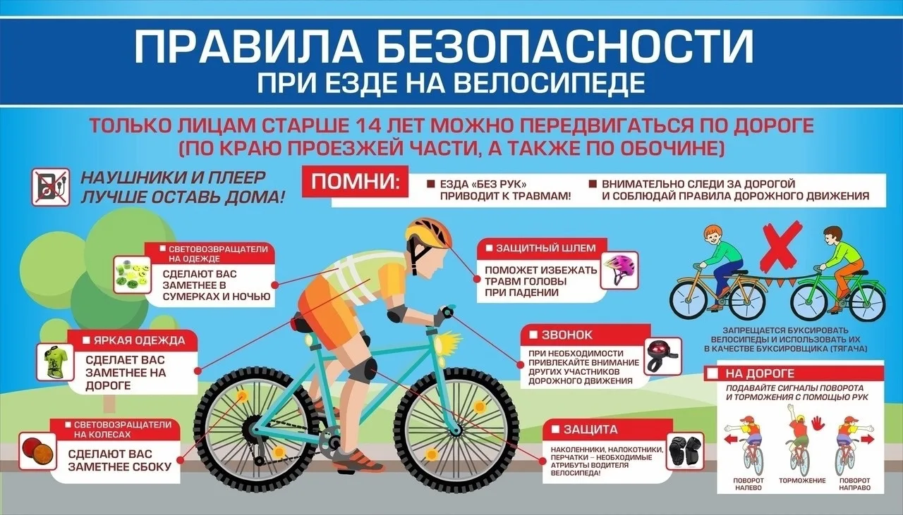 Какое же лето без велосипеда?🚴‍♀ 

☝️Но, чтобы наслаждаться велосипедными прогулками все лето, надо