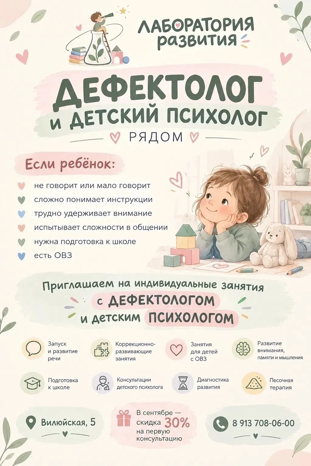 РЕБЁНОК НЕ ГОВОРИТ? ЕМУ СЛОЖНО ОБЩАТЬСЯ, ЗАНИМАТЬСЯ ИЛИ АДАПТИРОВАТЬСЯ?