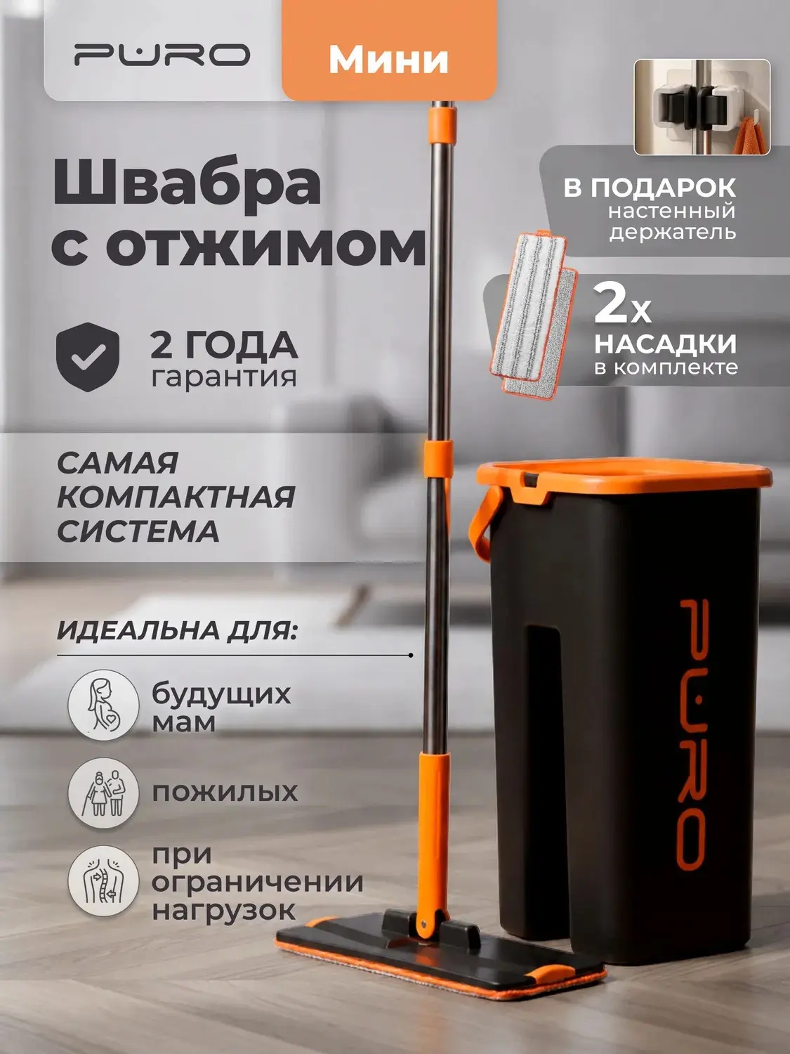 ✨Швабра с отжимом и ведром для мытья полов