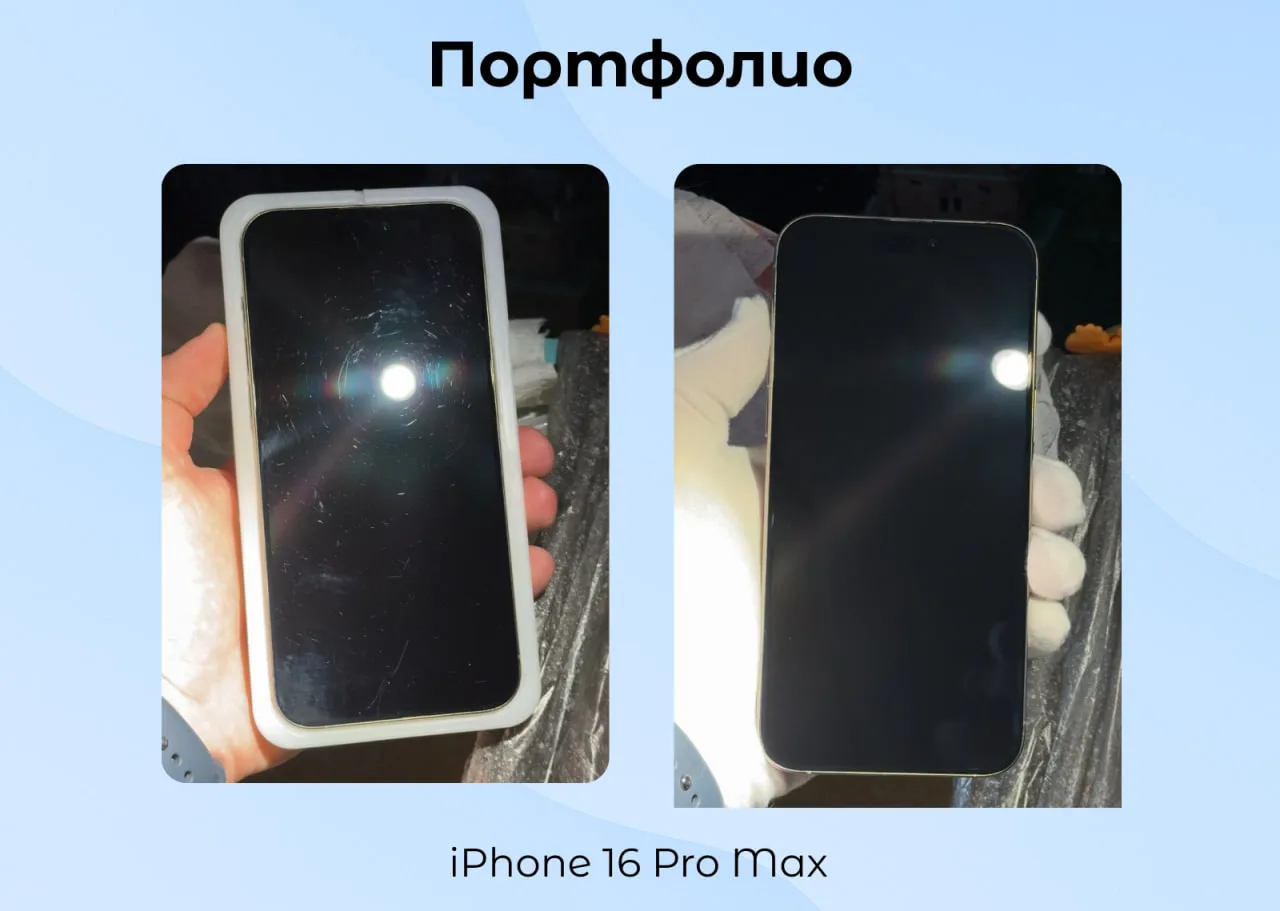 Возвращаем устройству премиальный вид.

Записаться:
📞 +79950511454 (Анатолий)