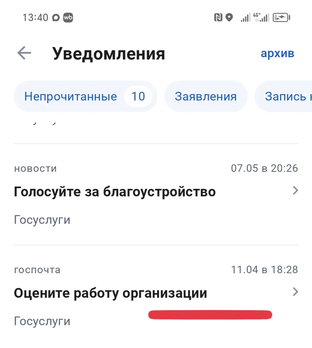Уважаемые родители!