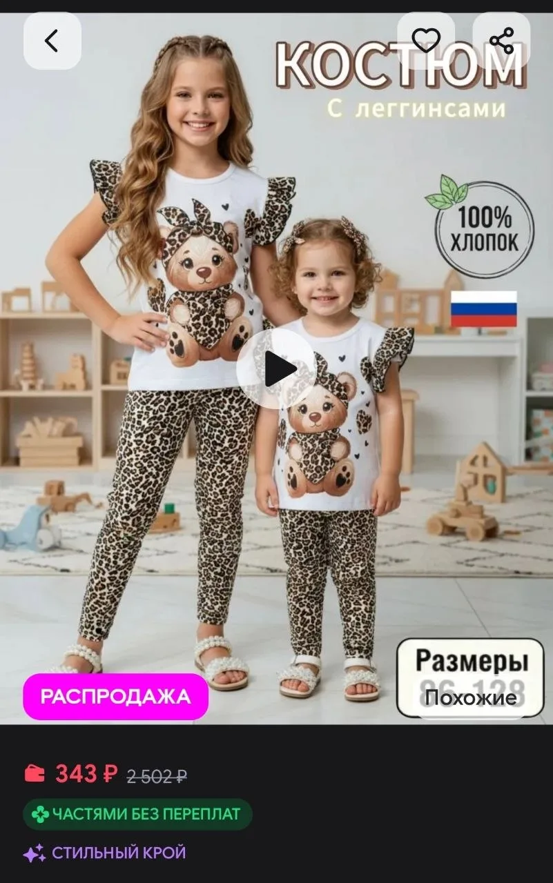 костюм с леггинсами мишка mon-ami-kids