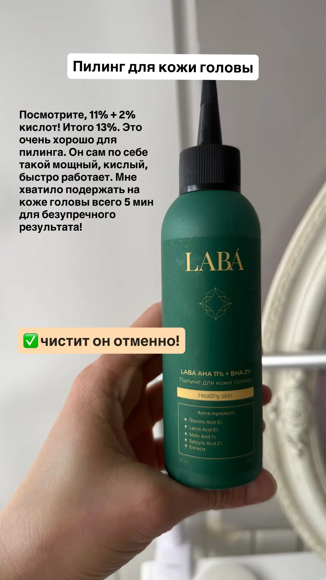 ОБЗОР КОСМЕТИКИ ОТ LABÁ  Бренд прислал мне свои топовые продукты на тестирование. Я, конечно, с удов
